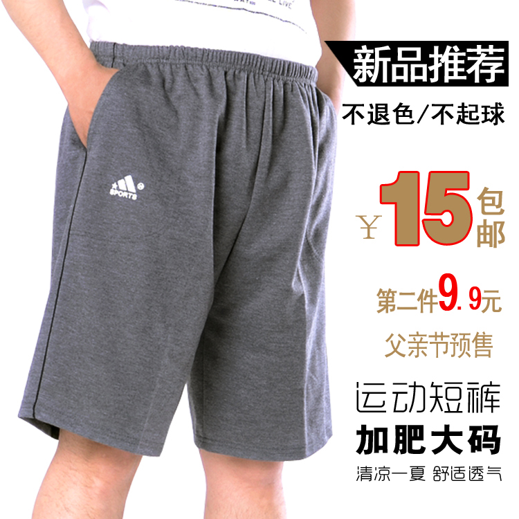 老年人短裤男爷爷宽松夏季运动跑步加肥加大码大裤衩子男外穿纯棉