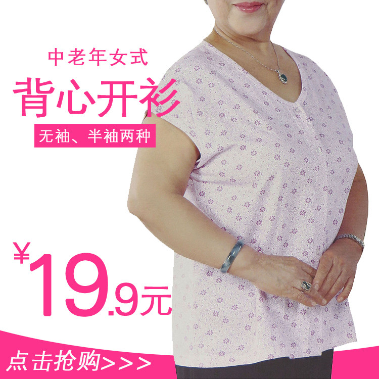老年人背心60周岁以上女开身纽扣土纯棉夏季奶奶全棉宽松短袖开衫