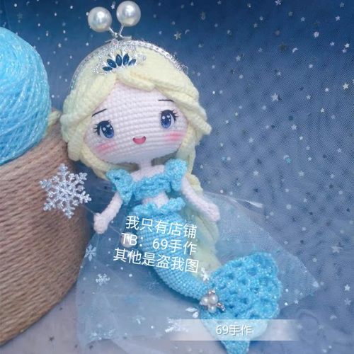 手作成品公主口金diy钩针玩偶