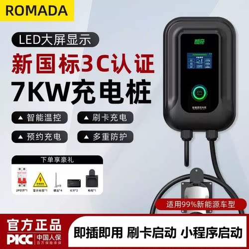 家用7kw充电桩壁挂新国标3c认证