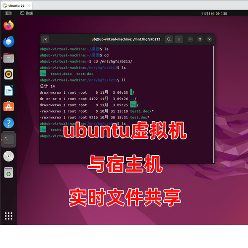 ubuntu系统与win系统共享文件夹