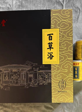 久航徽真堂融和百草小儿泡澡药包