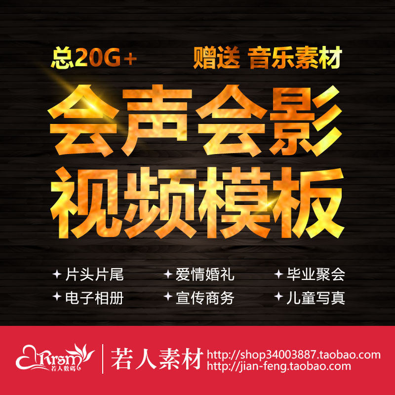 会声会影模板合集片头尾电子相册毕业婚礼视频模板素材 儿童视频