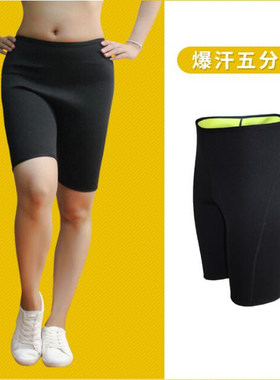 3XL码暴汗裤瘦腿运动健身裤紧身高腰服减肥裤发汗7637适130-150斤