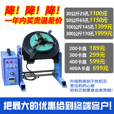 100公斤焊接变位机自动法兰环缝焊接设备大通孔器电动旋转工作台