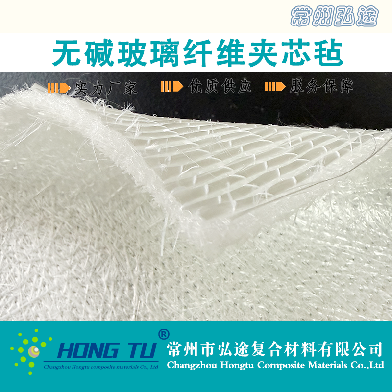 无碱玻璃纤维双轴向夹芯毡1380g 风电游艇玻璃钢RTM真空灌注用