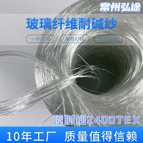 无碱玻璃纤维纱喷射用合股无捻粗纱 GRC喷射耐碱性增强纤维丝直销