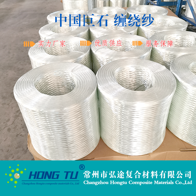 巨石集团 无碱玻璃纤维直接纱2400-386t 玻璃钢拉挤缠绕柔软性纱
