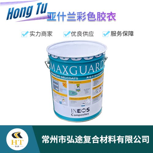 高品质力士亚什兰乙烯基