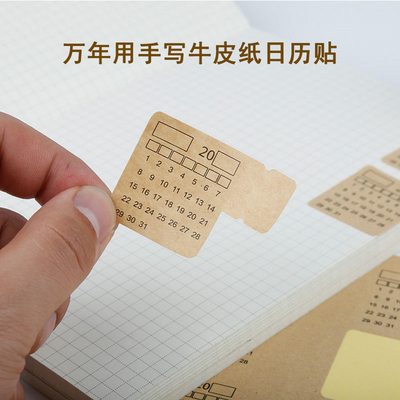 手写日历贴纸进口不干胶通用
