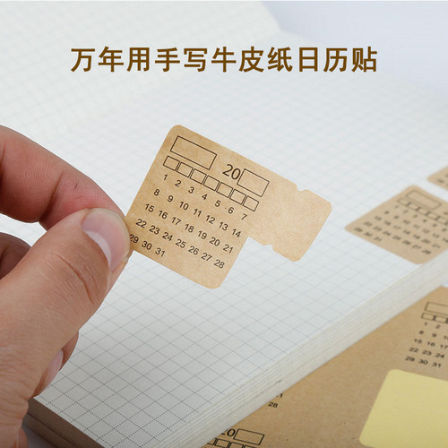 手写日历贴纸进口不干胶通用