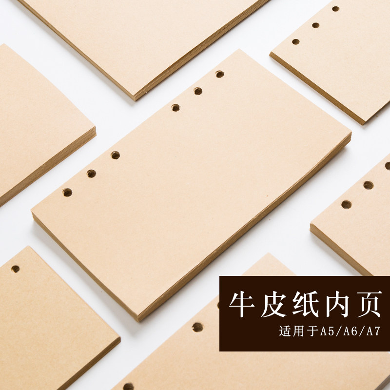 本墨6孔活页笔记本手帐替芯记事本芯日记本内页牛皮纸空白款内芯
