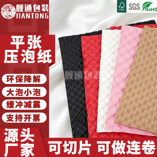 压纹纸首饰鲜花礼物包装压泡纸