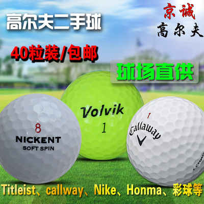 titleist二手三四层粒装高尔夫球