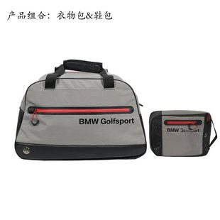 包邮 包男女通用 宝马高尔夫衣服包男衣服包高尔夫手提包golf鞋 正品