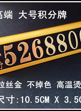新款积分展示架商品数字价格牌价签价码器铝合金价标定制pop广告