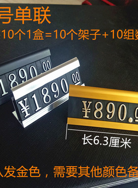 1件10个中号商品价码牌价钱牌座式标牌标价牌烟酒价格签展示架A-L