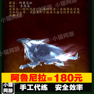 wow魔兽世界11.0正式服代练刷蜜蜂坐骑阿鲁尼拉赛斯巴格爆裂碎片