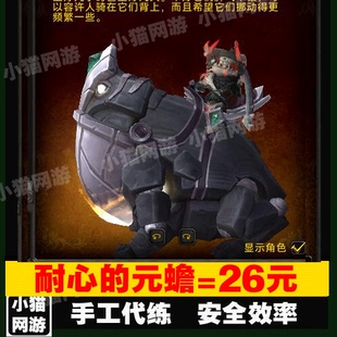 魔兽世界代练坐骑9.2钓鱼解谜深星元水母/7天养成坐骑耐心的元蟾
