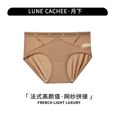 法式性感冰丝薄网纱桑蚕丝三角裤