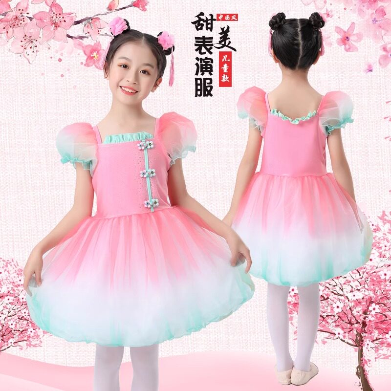 六一儿童舞蹈演出服粉色蓬蓬裙幼儿园女童云川之舞公主纱裙表演服