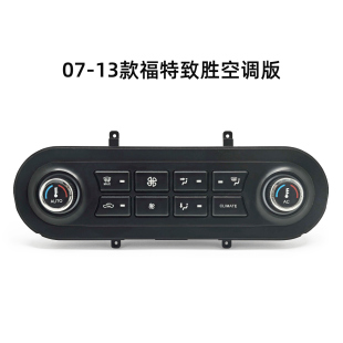 麦克斯空调总成协议盒CAN专用线束 福特蒙迪欧致胜 适用于07 13款