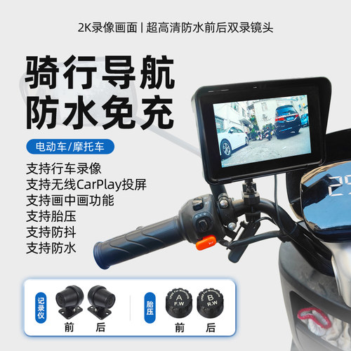 唯沃达摩托车电动车高清记录仪