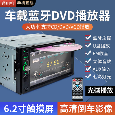 唯沃达车载DVD蓝牙通话mp5播放器