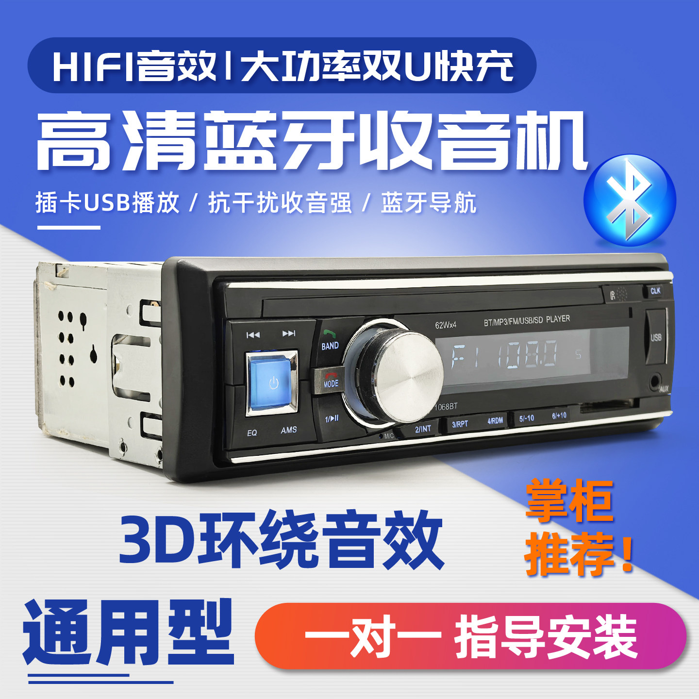车载CD机通用12V24V音响主机蓝牙MP3播放器插卡U盘货车汽车收音机