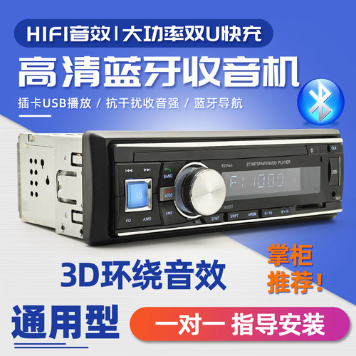 车载蓝牙MP3播放器插卡U盘