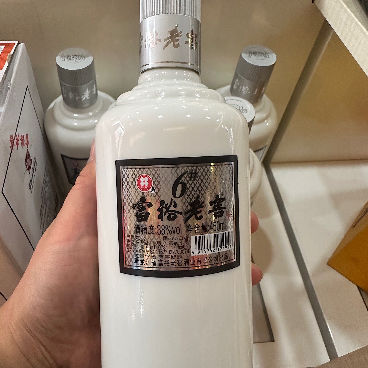 富裕老窖包邮6瓶浓香型整箱白酒