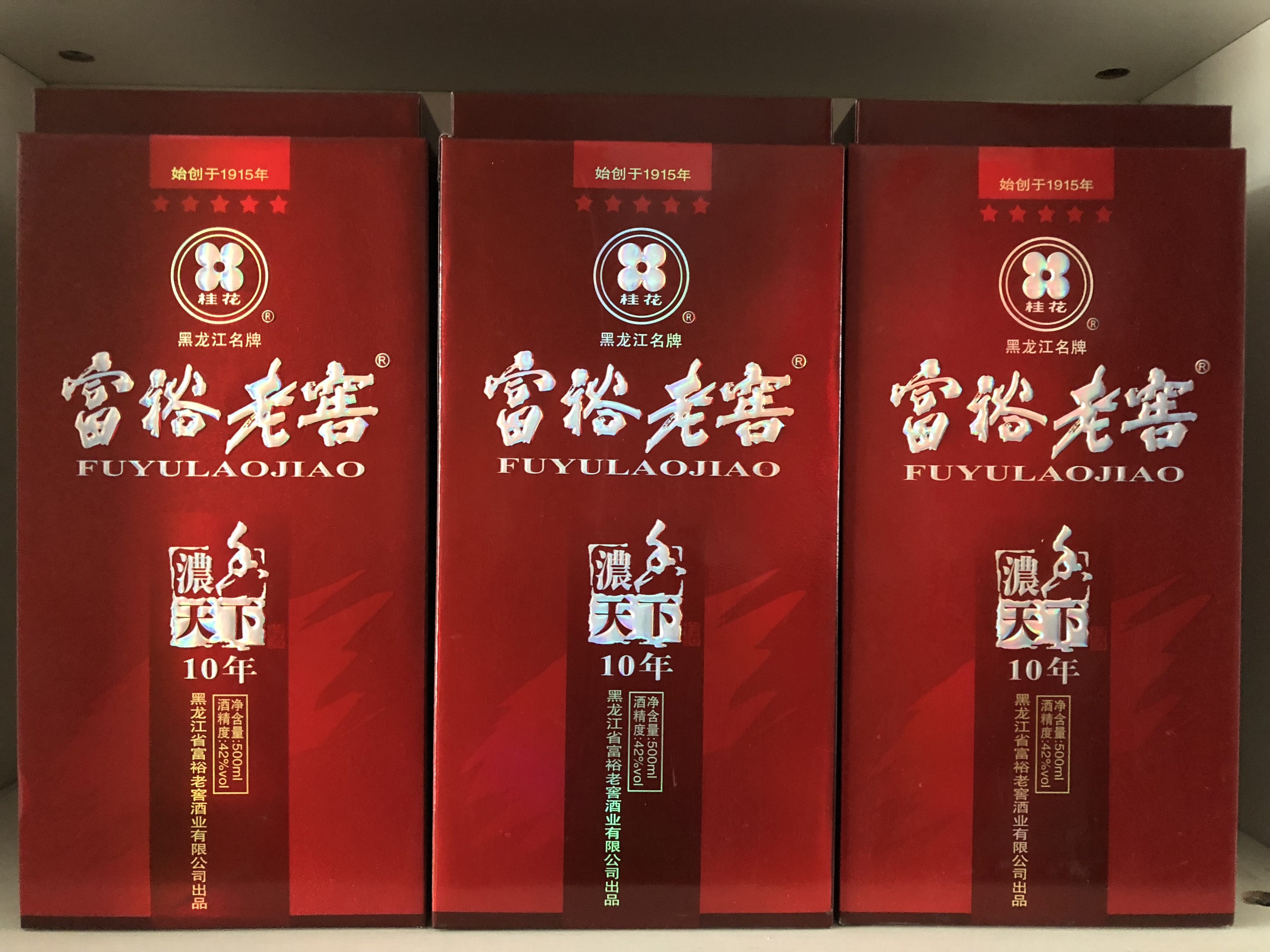 包邮桂花 富裕老窖 浓香天下10年白酒 42度500毫升 *4瓶一箱