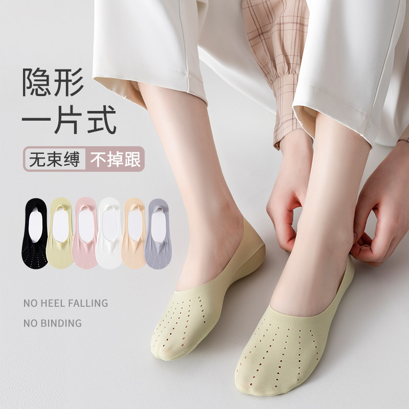 船袜女薄款纯棉配高跟鞋短袜防滑隐形不掉跟浅口一片式冰丝袜子女