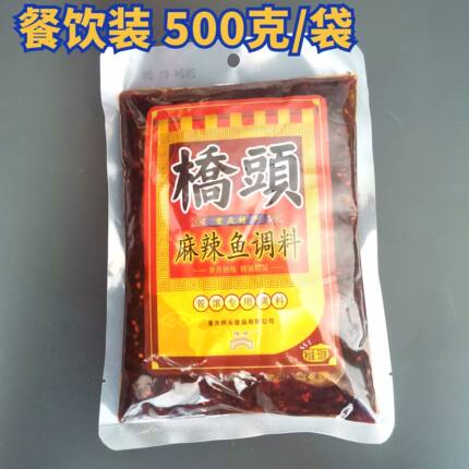 餐饮装桥头麻辣鱼调料500g四川沸腾鱼香辣水煮鱼佐料底料重庆特产