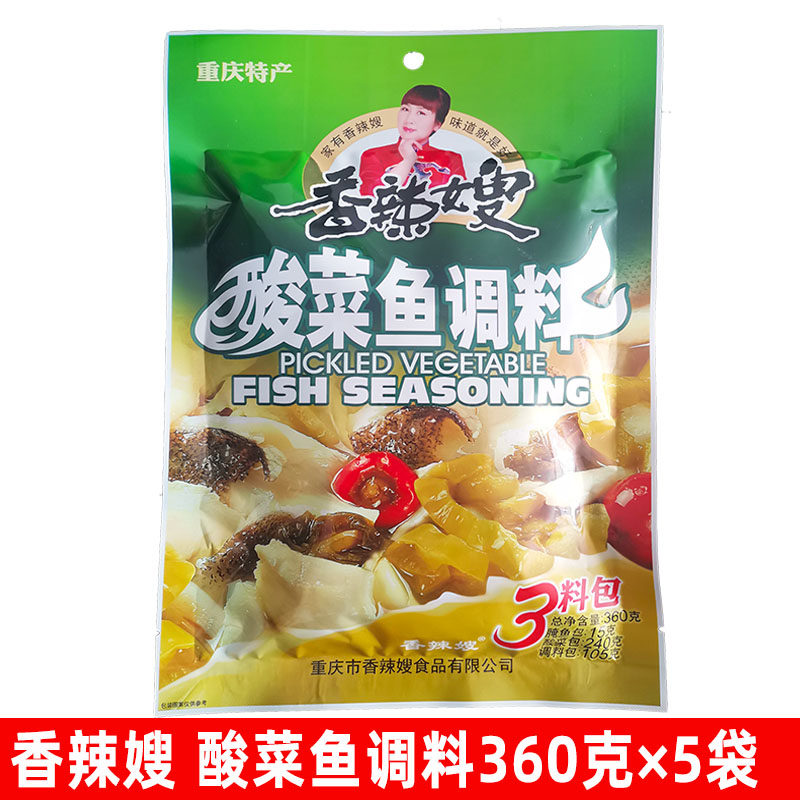 重庆特产香辣嫂老坛酸菜鱼调料360克*5袋火锅调料酸菜丸子汤佐料
