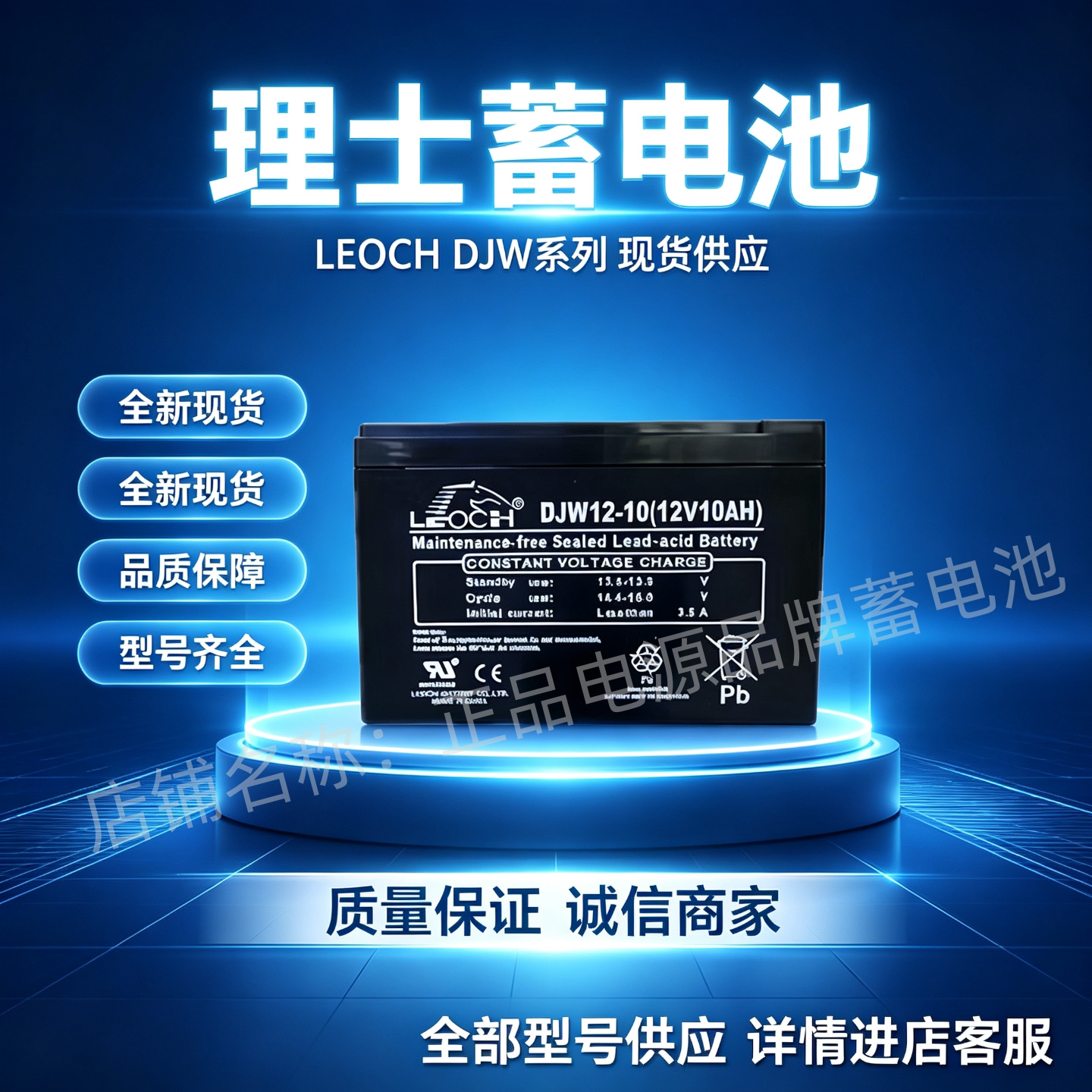 理士蓄电池DJW12-10 12V10AH免维护通讯设备应急灯UPS不间断电源