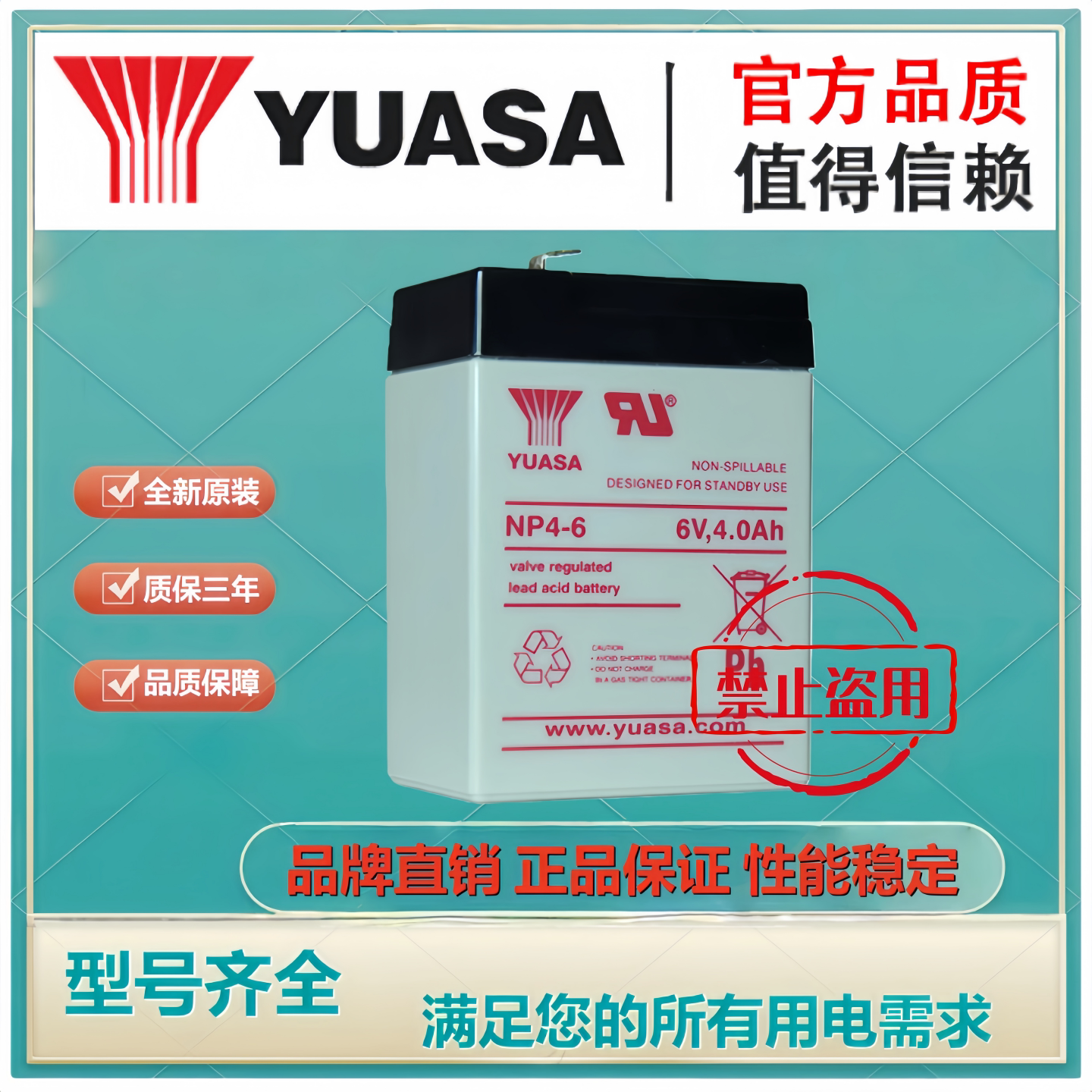 YAUSA汤浅原装蓄电池NP4-6 6V4AH铅酸免维护精密仪器医疗设备电池