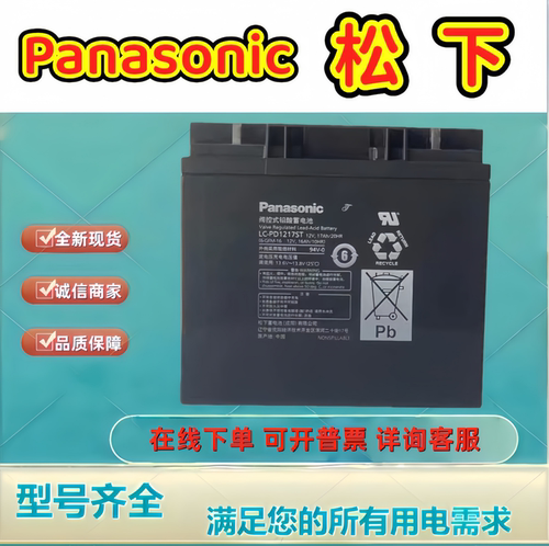 松下蓄电池LC-PD1217ST RD1217P P1220ST12v17ah20ah铅酸免维护