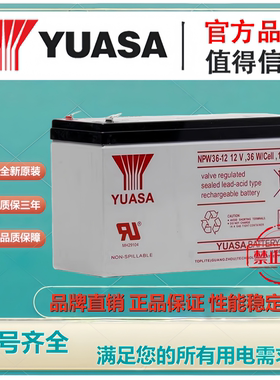 汤浅原装蓄电池NPW36-12 12V36W应急电源UPS消防电梯免维护蓄电池