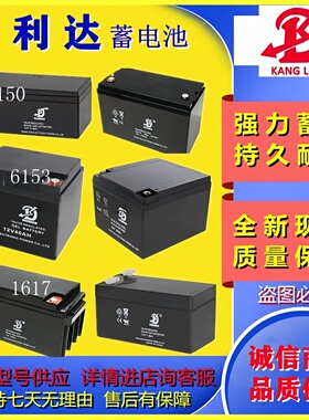 KANGLIDA康利达蓄电池12V1.3AH2.3A4AH12V17A24AH33AH40AH65A100A