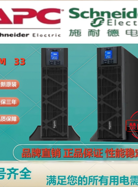 施耐德UPS不间断电源 SPM10KL-33 SPM15KL-33 SPM20KL-33 电源