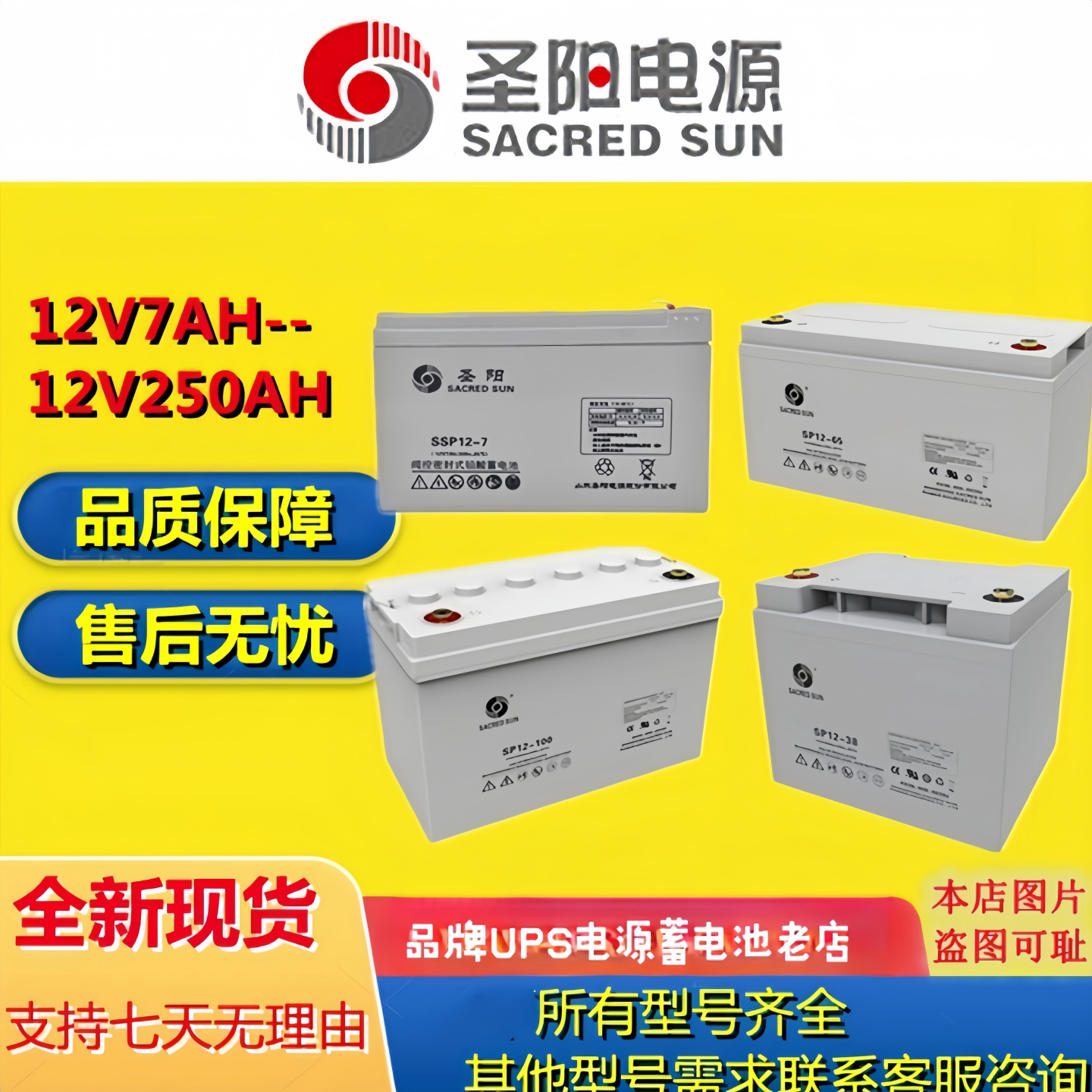 圣阳蓄电池SP12-40 12V40AH阀控式铅酸免维护机房应急UPS直流屏用