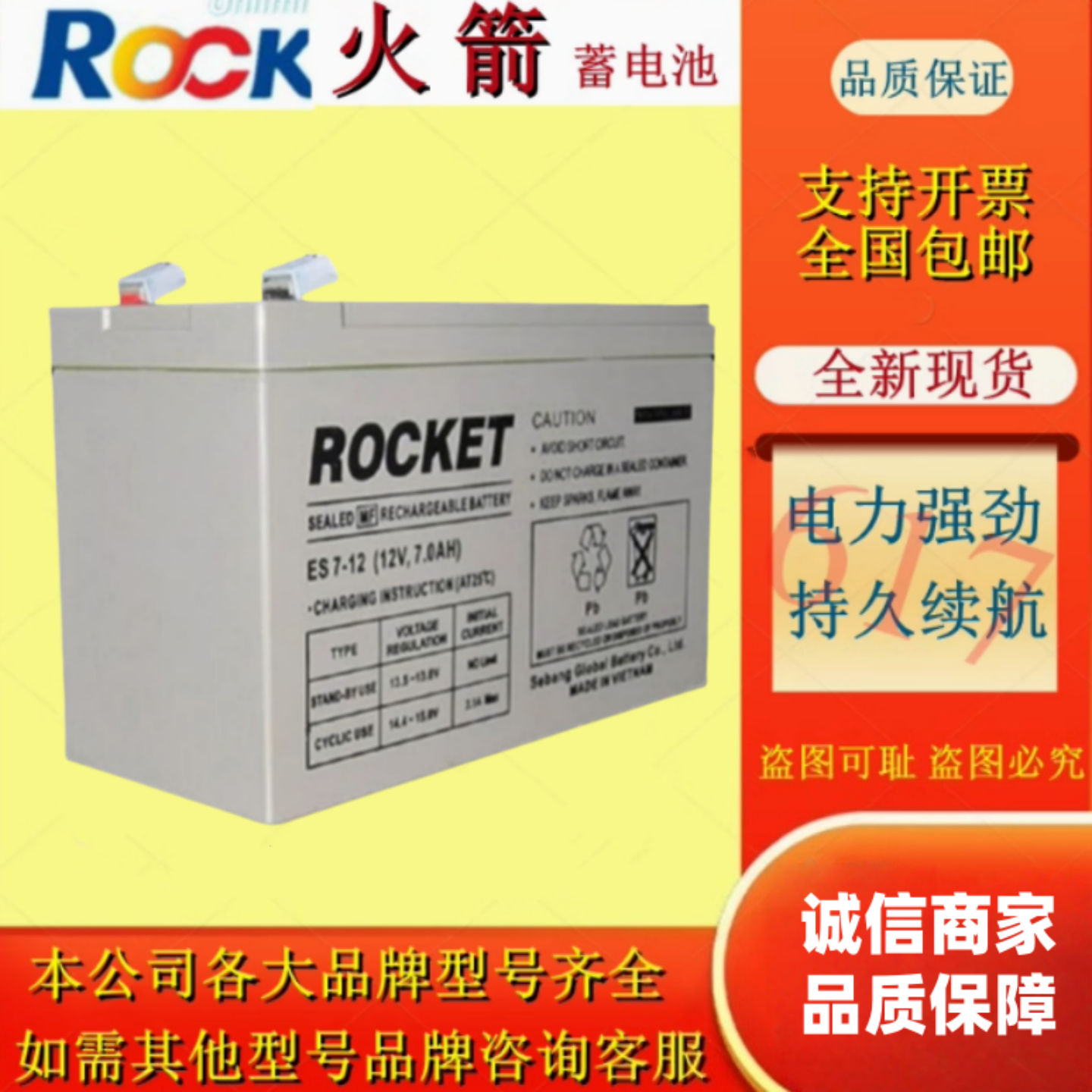 神户蓄电池ES7-12 12V7AH电梯通讯医疗机房应急UPS/EPS后备电池