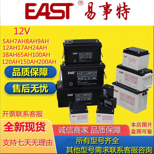 易事特全新蓄电池NP150-12NP7-12NP8-12NP9-12NP17-12NP12-12