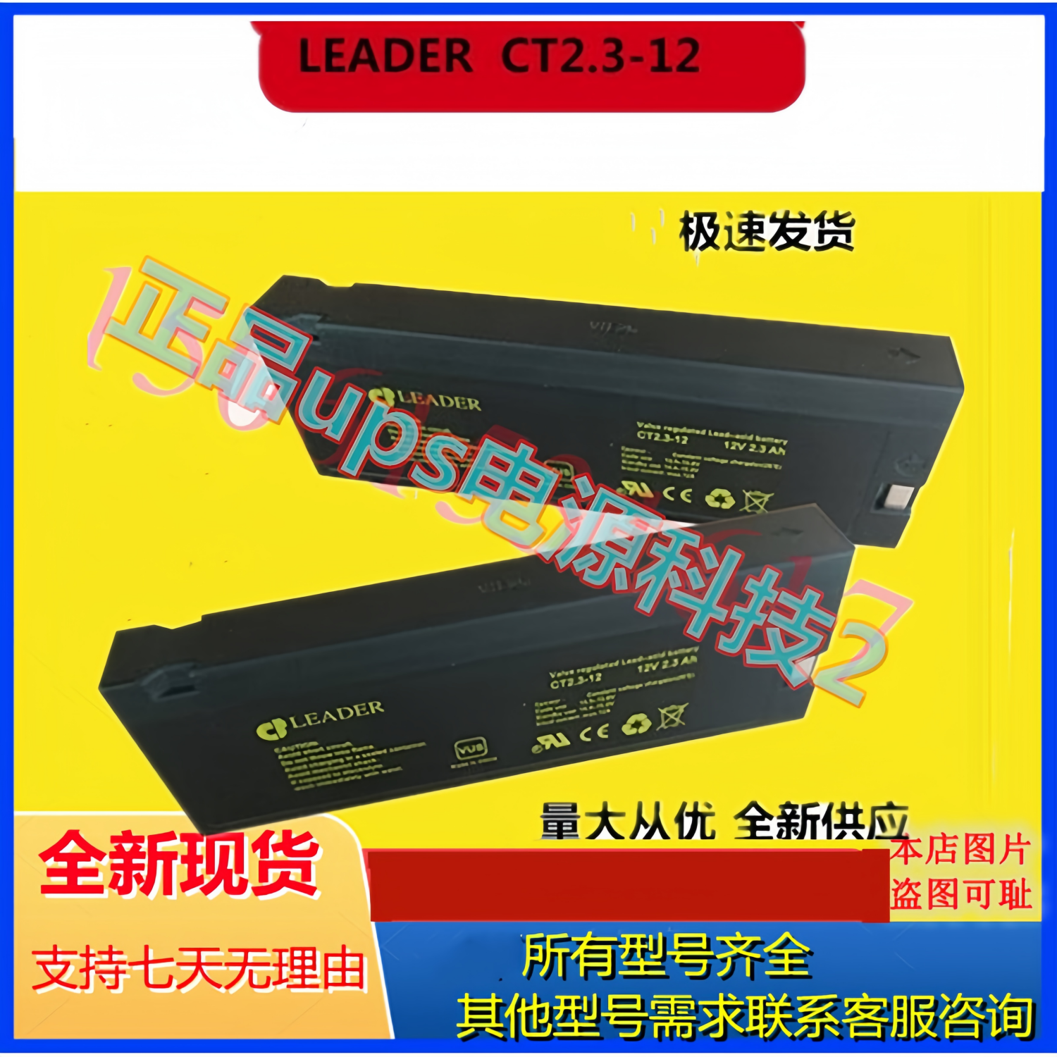 LEADER瑞典蓄电池CTG2.3-12 12V2.3AH精密仪器仪表医疗国产国产