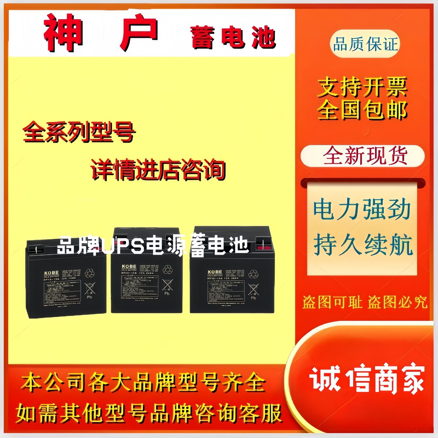 KOBE神户蓄电池HF7-12 HF12-12 HF17-12 HF24-12 HF44-12应急电池