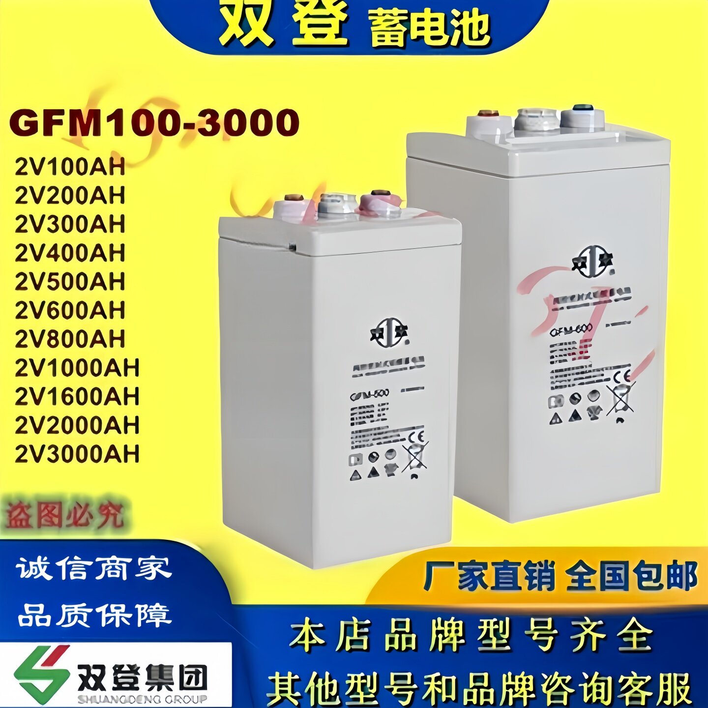 双登原装蓄电池GFM-1500  2V1500AH铅酸免维护机房UPS/EPS直流屏