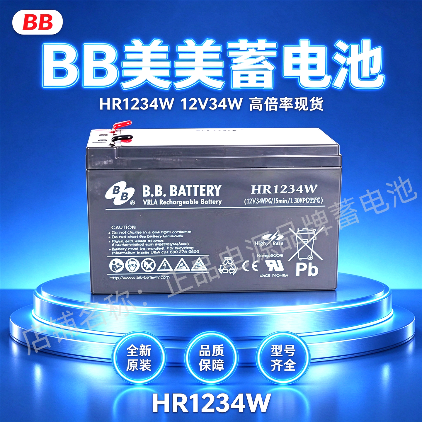 BB美美原装蓄电池HR1234W 12V8AH铅酸免维护全新正品UPS医疗设备