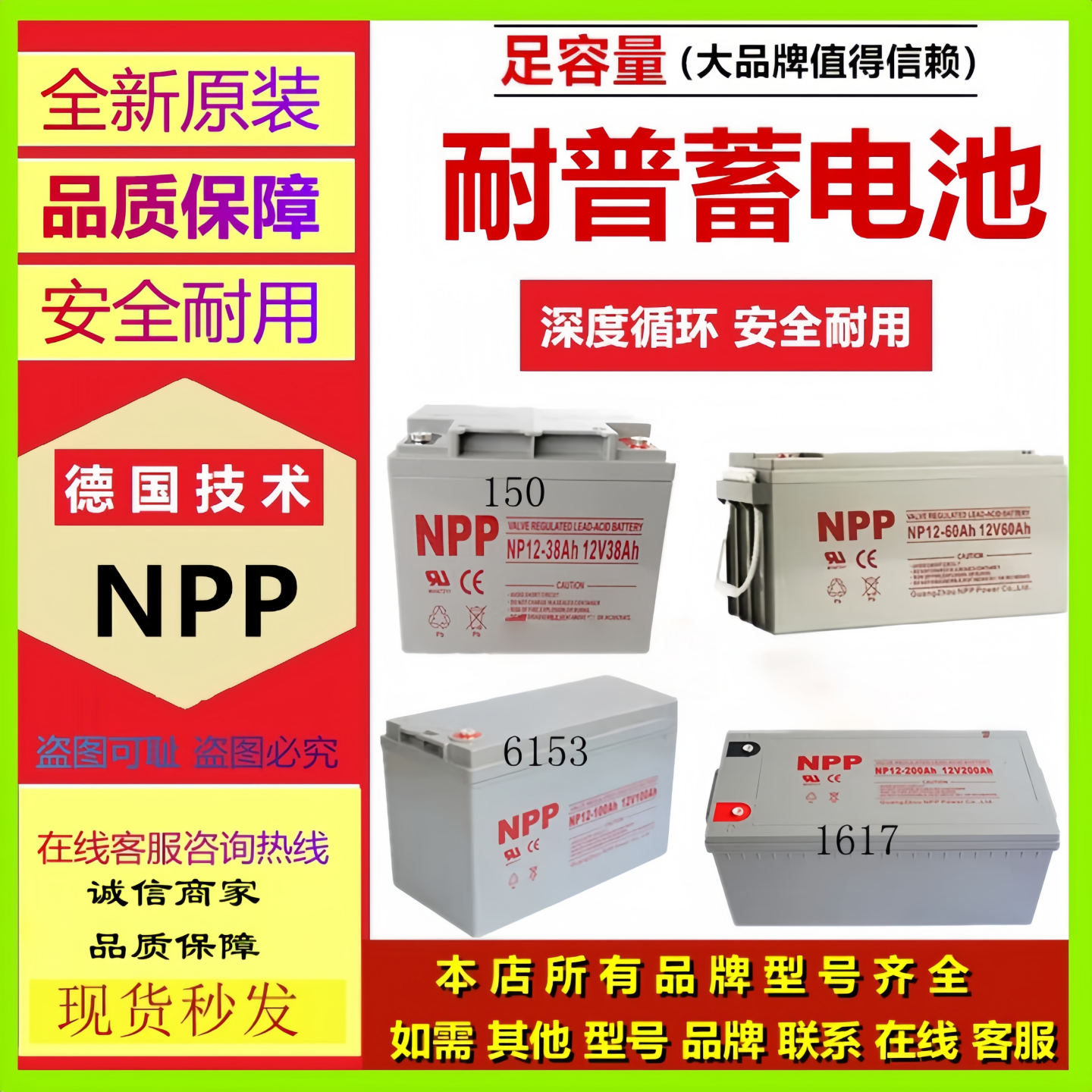 NPP耐普蓄电池NP12-100NP12-65NP12-38NP12-40NP12-24NP12-75全新