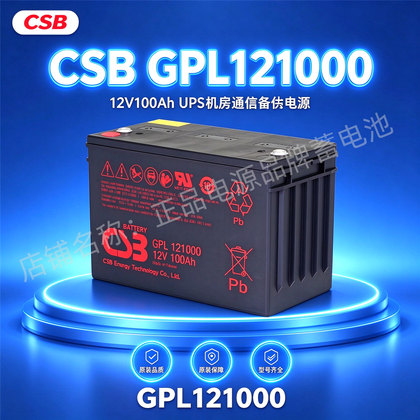 原装正品CSB希世比蓄电池 GPL121000 12V100AH铅酸免维护机房电池